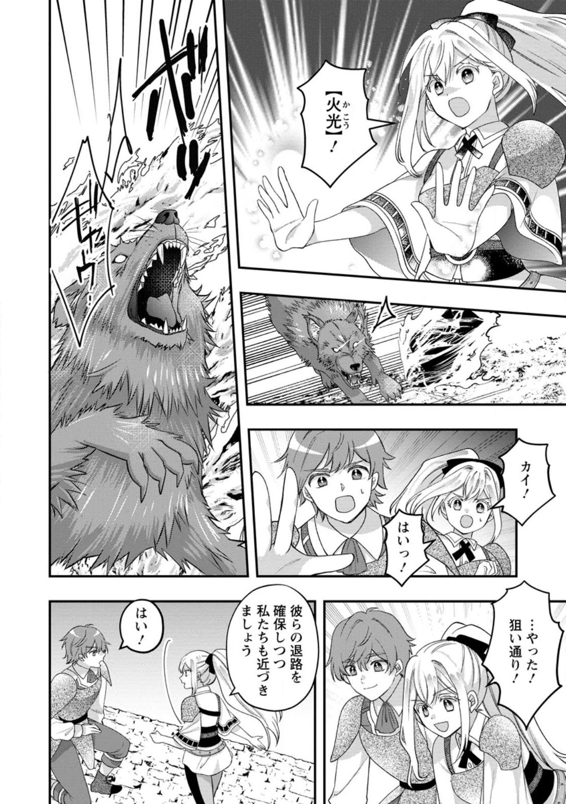 Makutsu no Ou ~Yomei Ikkagetsu no Doutei, Mahou Shoujo Harem o Kizuite Ou e Kunrinsu~ Chap 16.2 - Next Chap 17.2