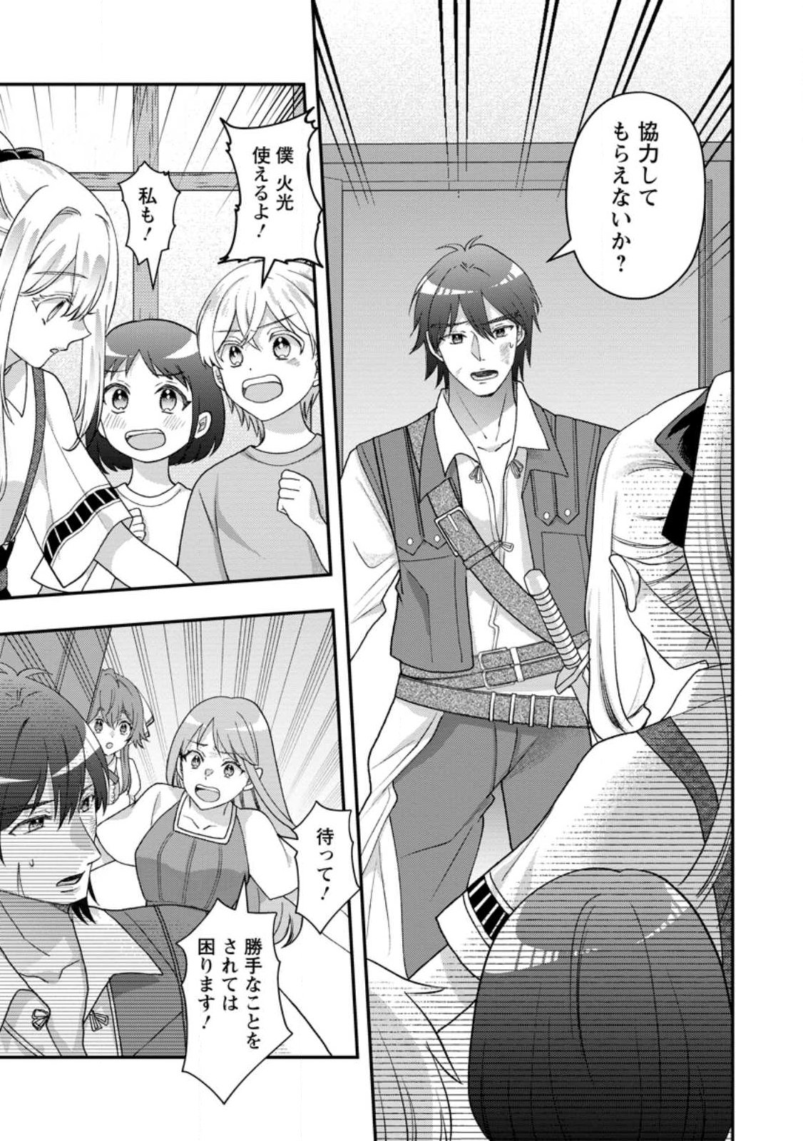 Makutsu no Ou ~Yomei Ikkagetsu no Doutei, Mahou Shoujo Harem o Kizuite Ou e Kunrinsu~ Chap 16.2 - Next Chap 17.2