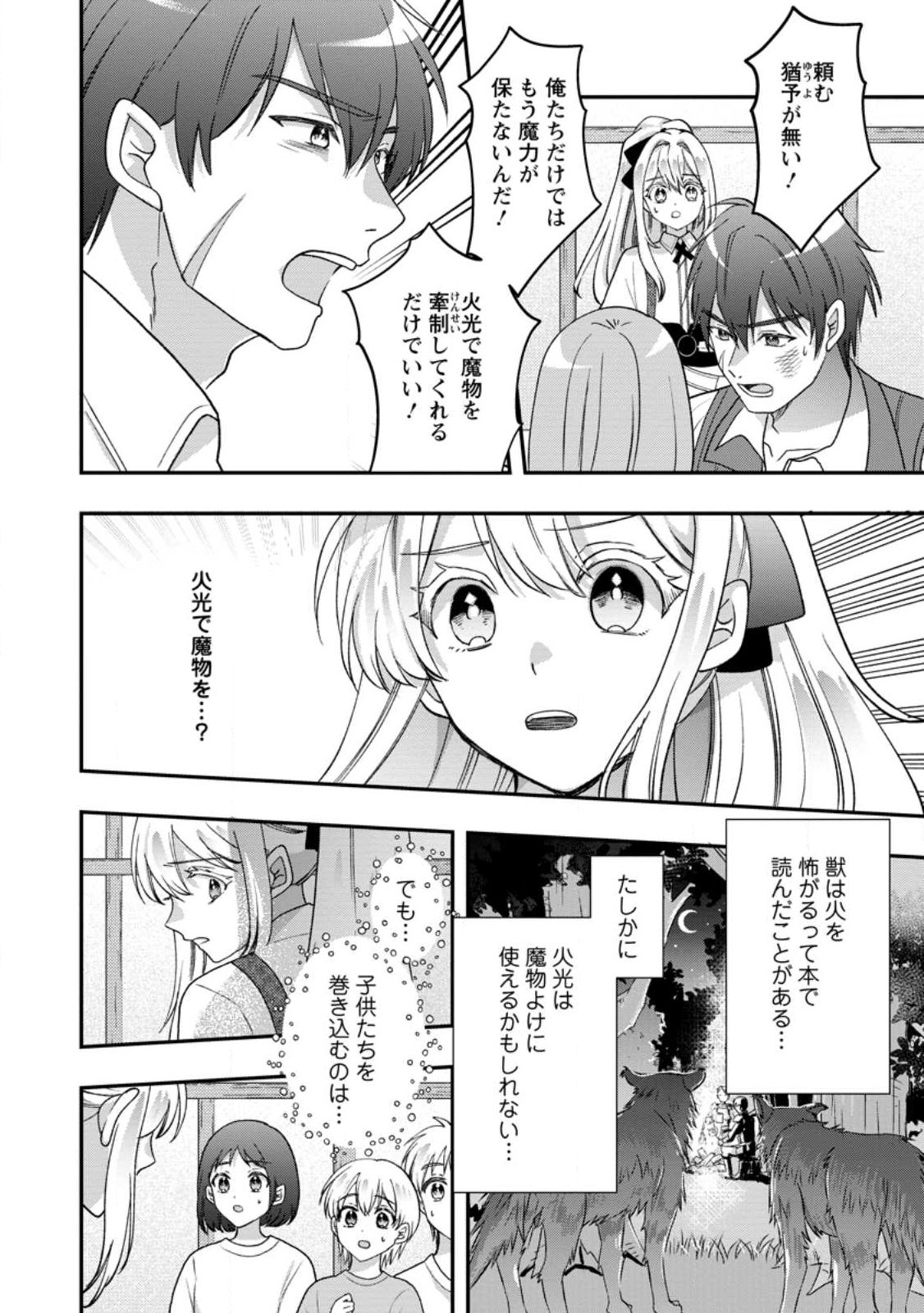 Makutsu no Ou ~Yomei Ikkagetsu no Doutei, Mahou Shoujo Harem o Kizuite Ou e Kunrinsu~ Chap 16.2 - Next Chap 17.2