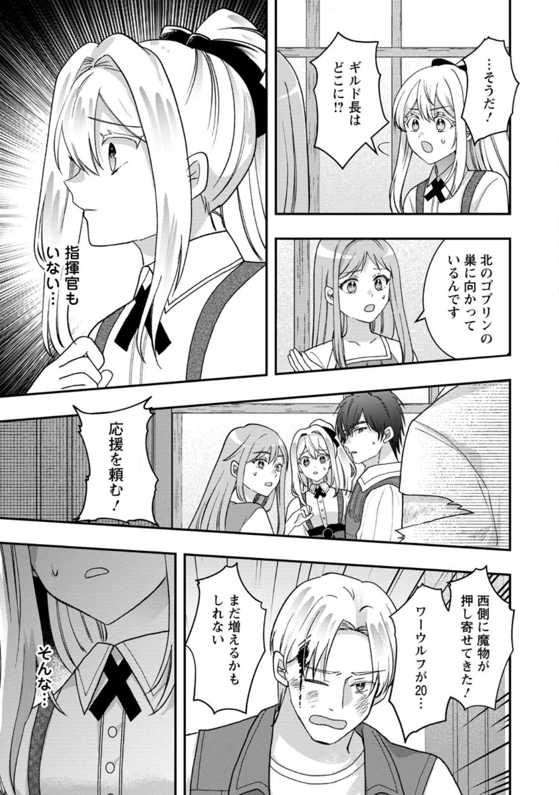 Makutsu no Ou ~Yomei Ikkagetsu no Doutei, Mahou Shoujo Harem o Kizuite Ou e Kunrinsu~ Chap 16.2 - Next Chap 17.2