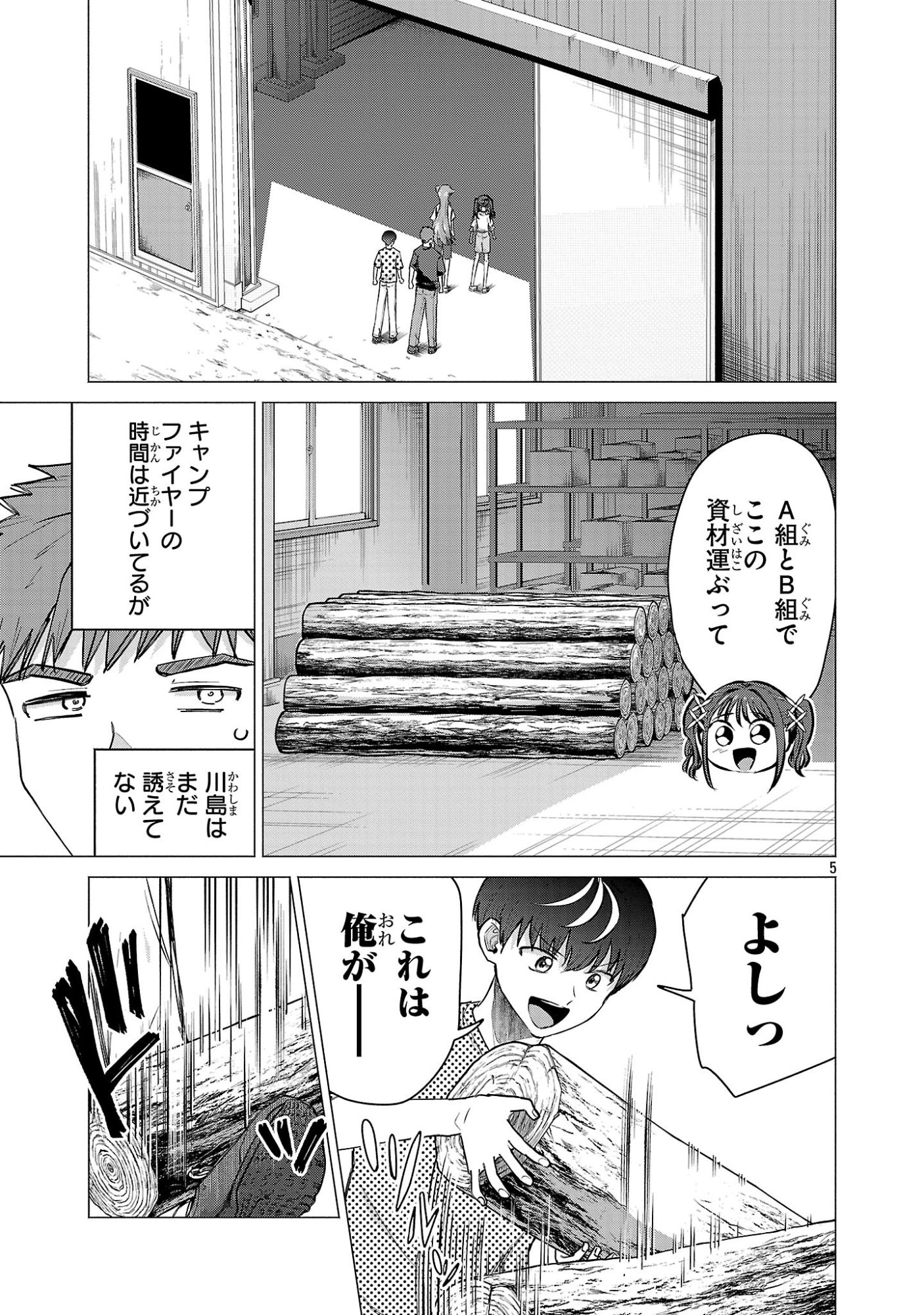 負けヒロインを勝たせたい!! Chap 21 - Next Chap 22