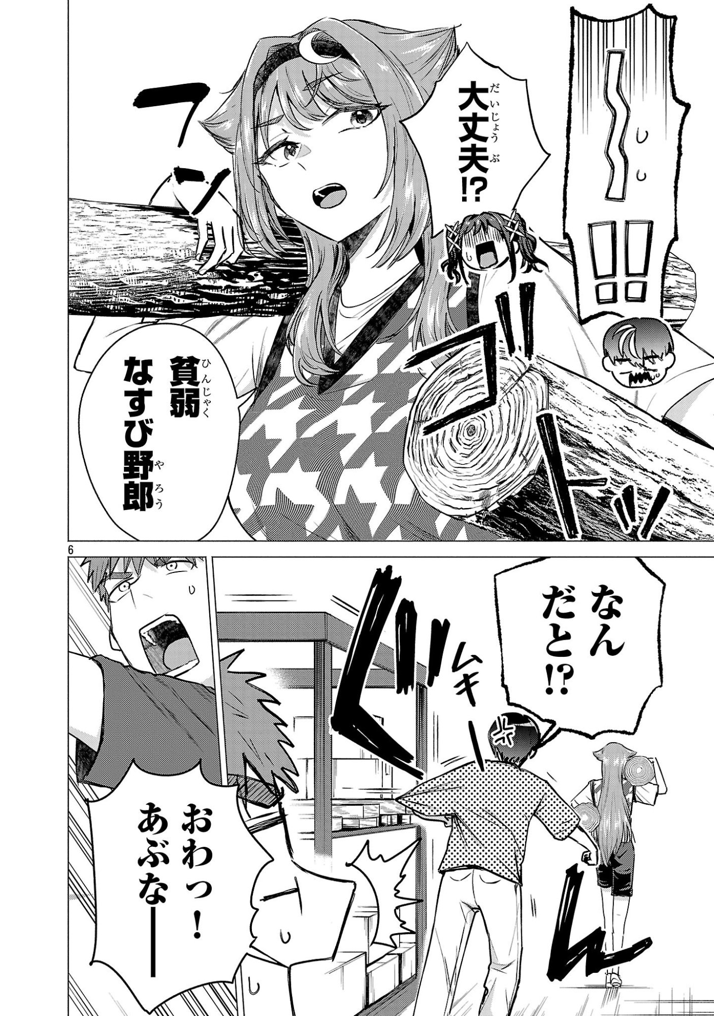 負けヒロインを勝たせたい!! Chap 21 - Next Chap 22