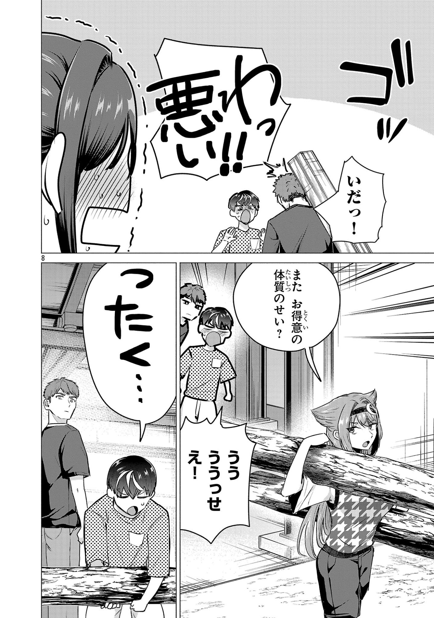負けヒロインを勝たせたい!! Chap 21 - Next Chap 22