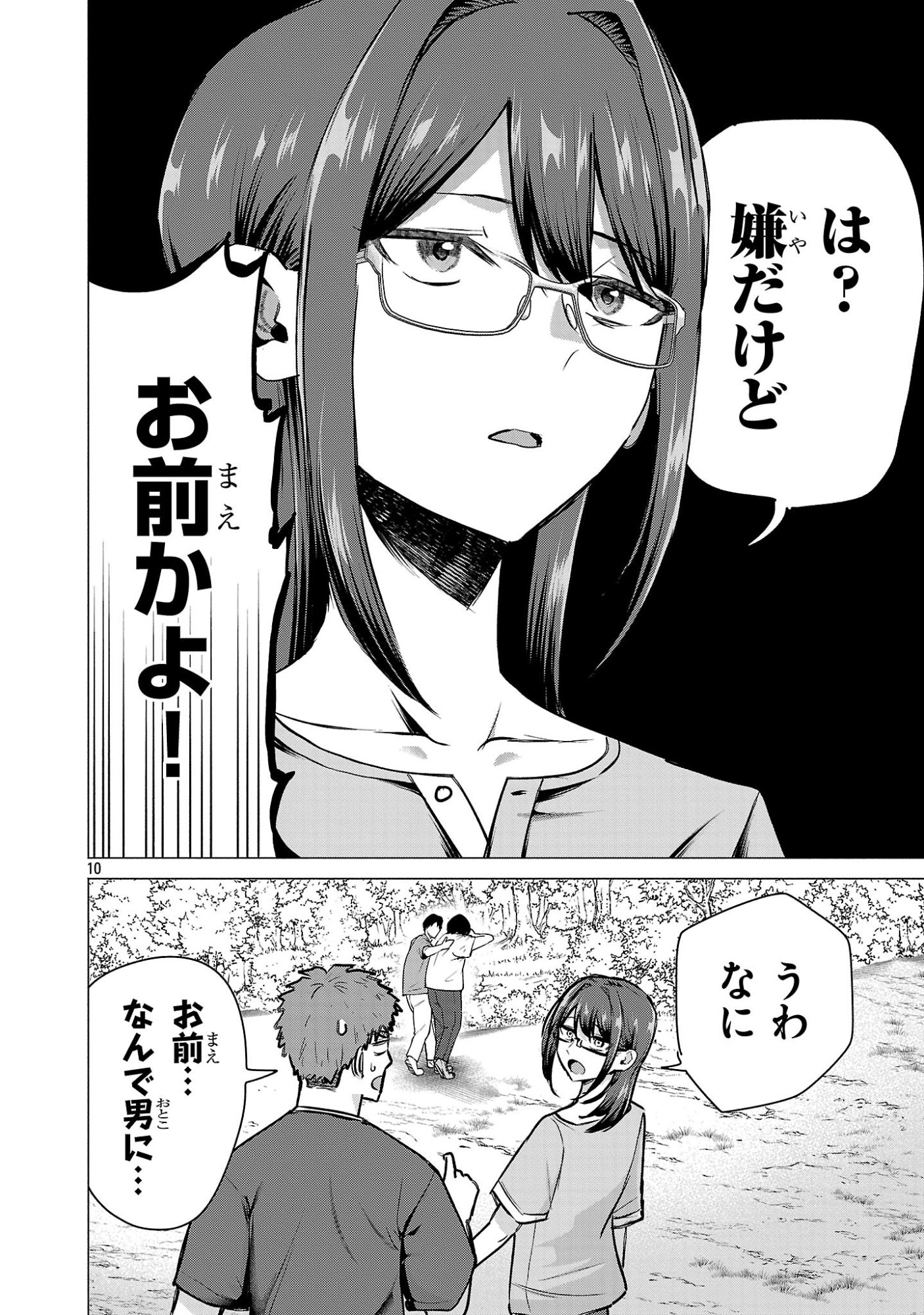 負けヒロインを勝たせたい!! Chap 21 - Next Chap 22