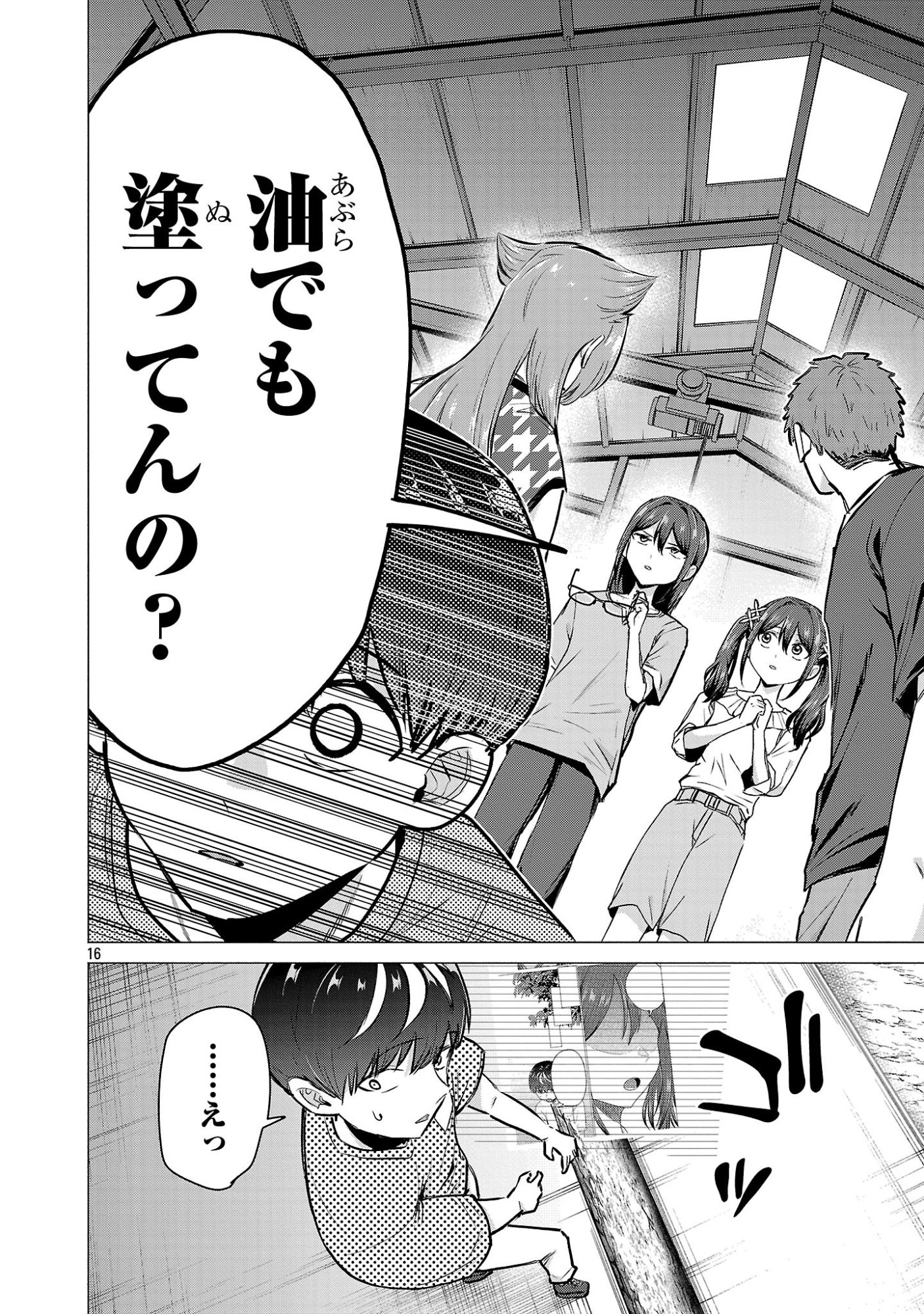 負けヒロインを勝たせたい!! Chap 21 - Next Chap 22