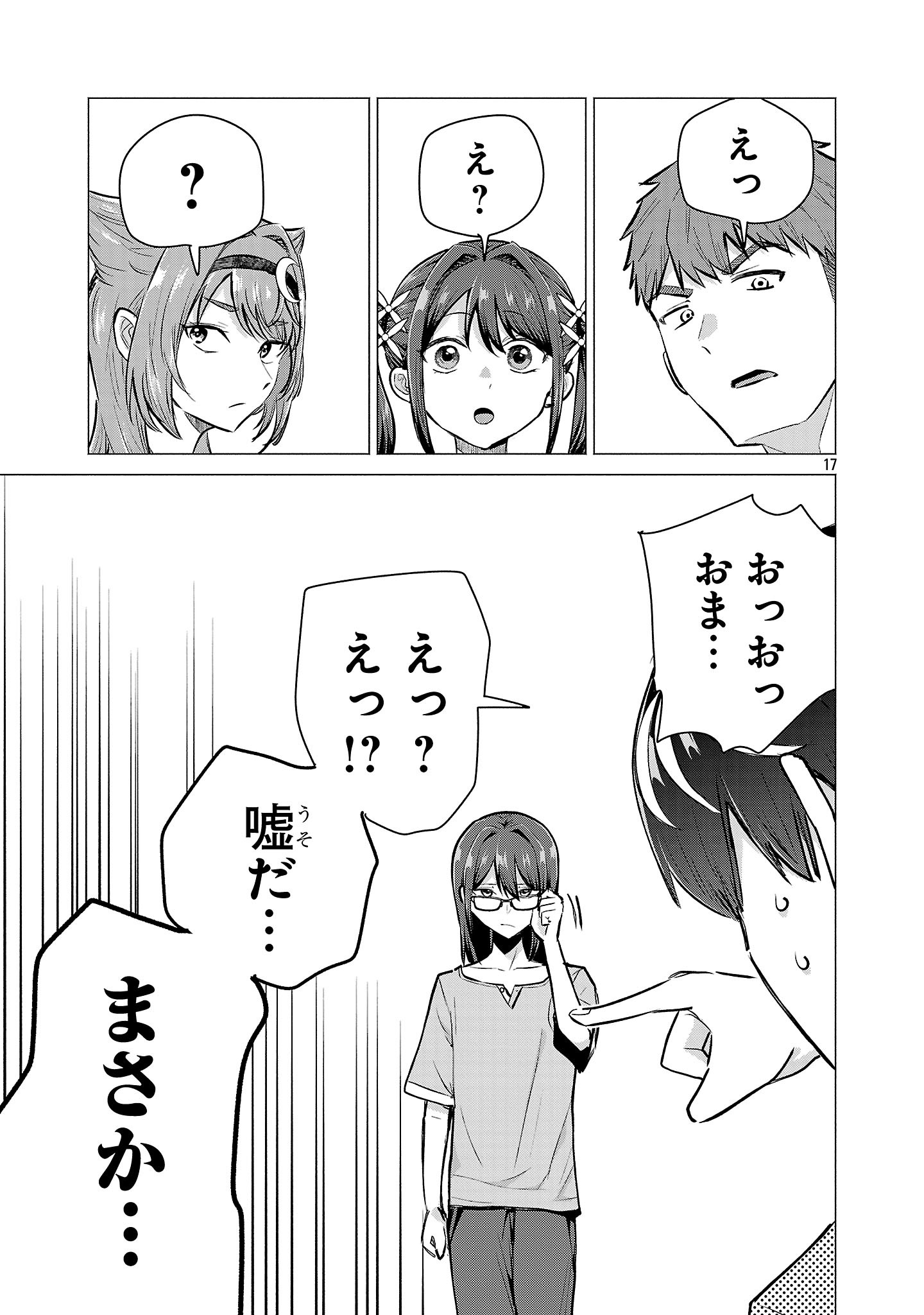 負けヒロインを勝たせたい!! Chap 21 - Next Chap 22