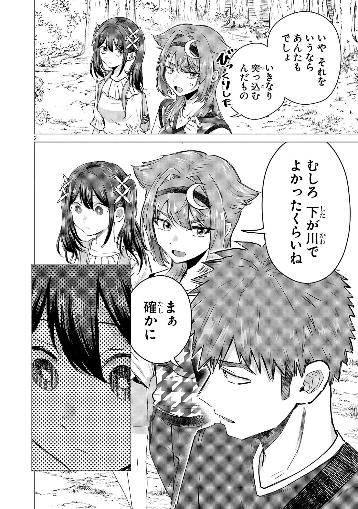 負けヒロインを勝たせたい!! Chap 21 - Next Chap 22