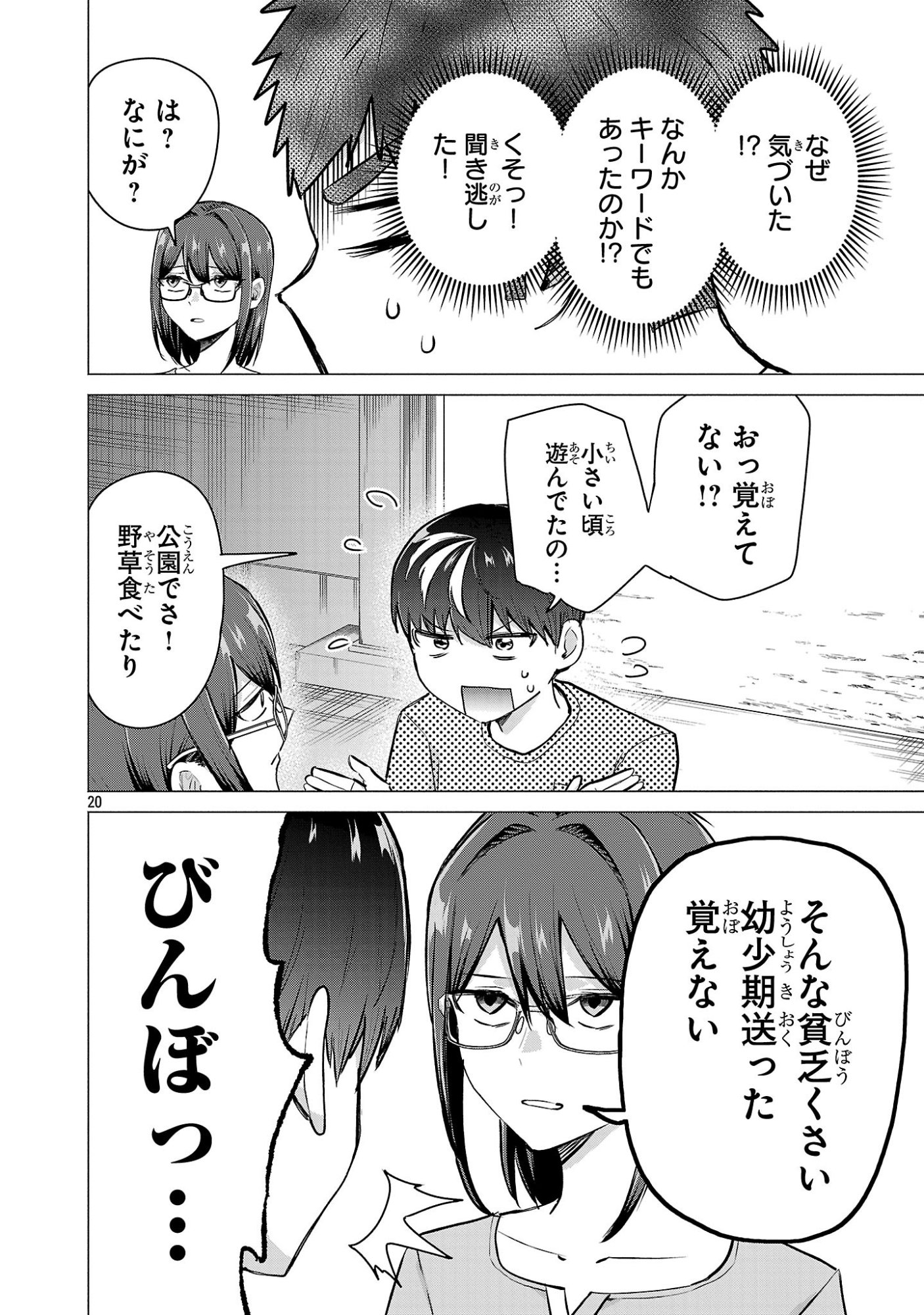 負けヒロインを勝たせたい!! Chap 21 - Next Chap 22