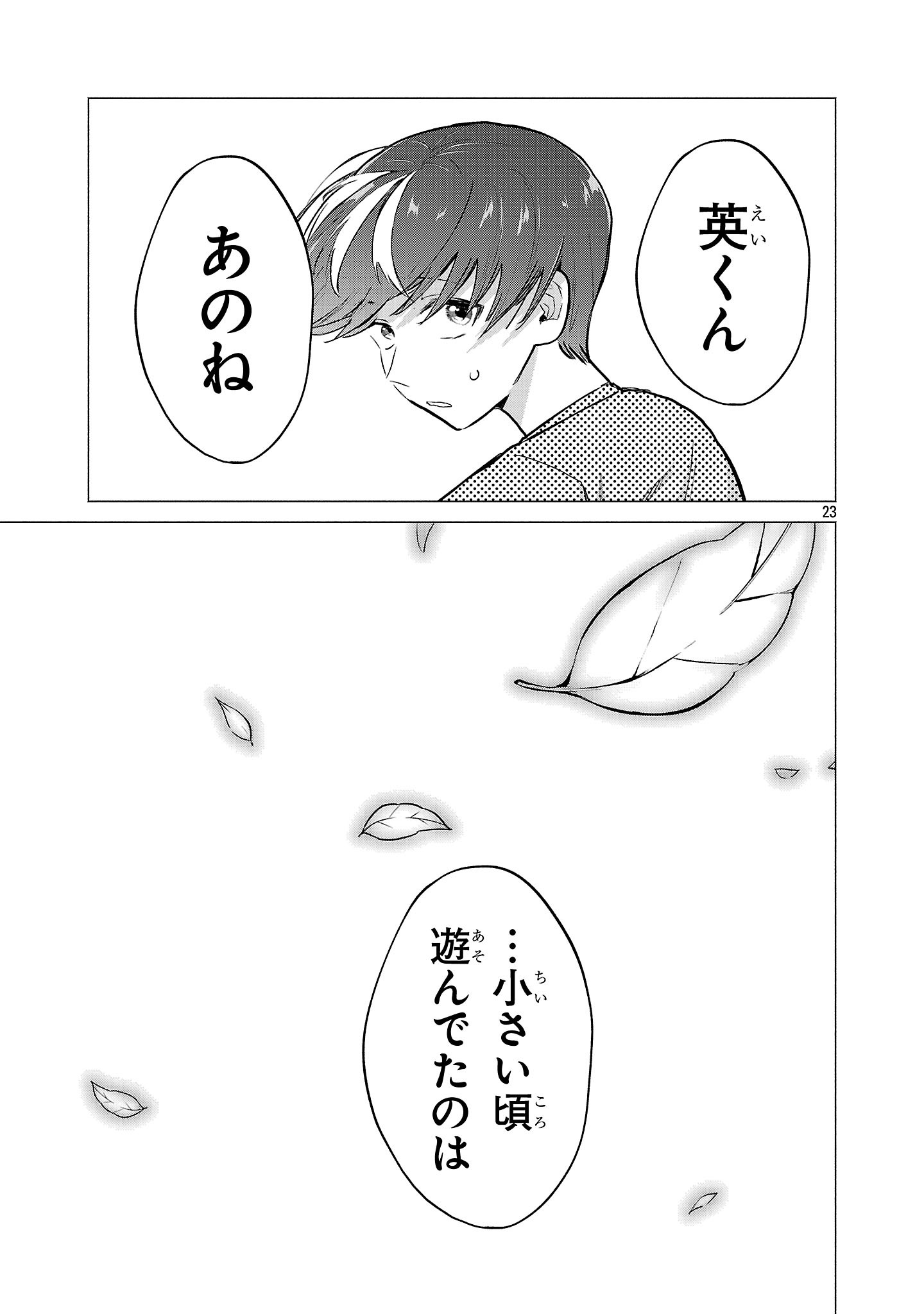 負けヒロインを勝たせたい!! Chap 21 - Next Chap 22