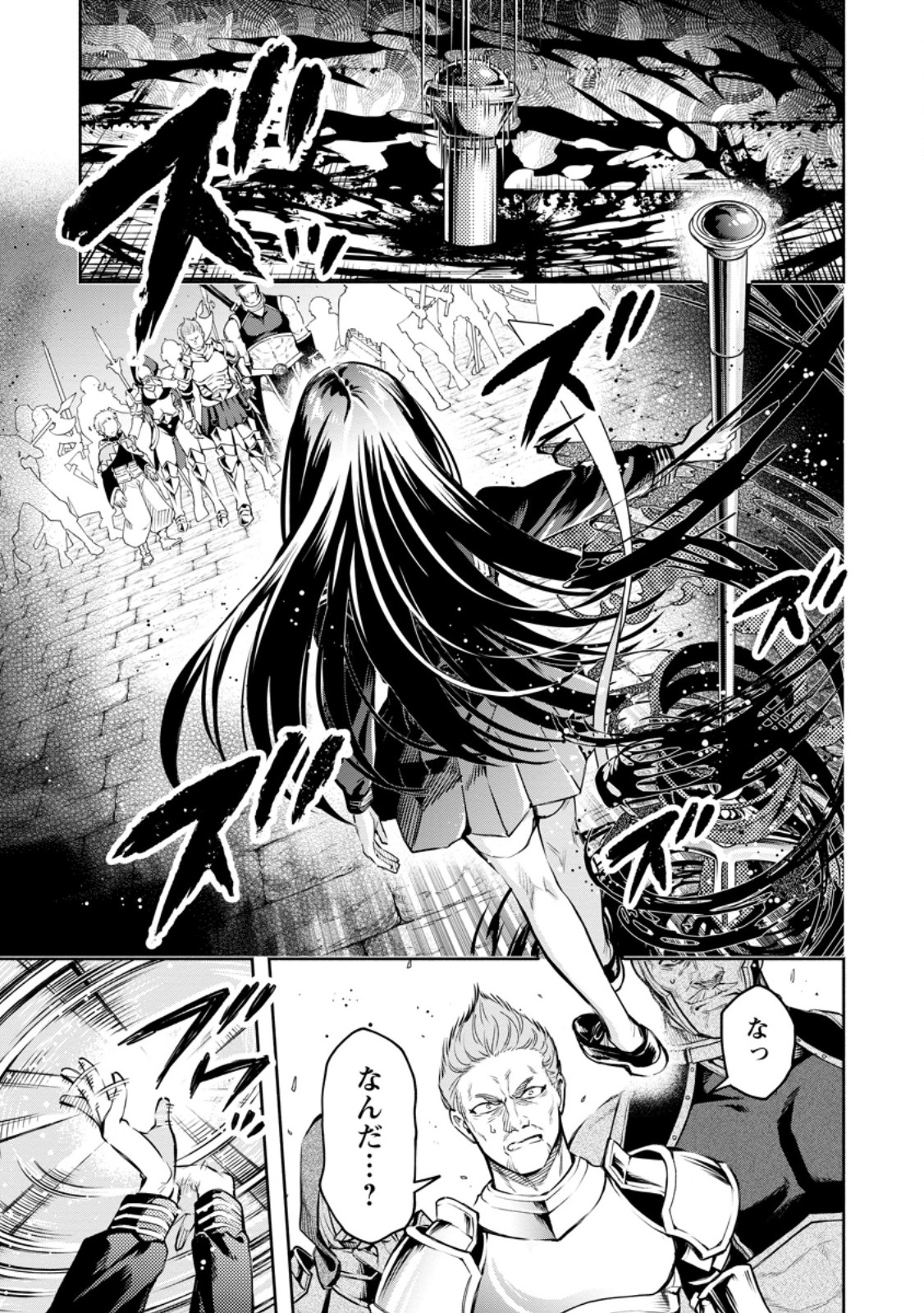 魔王様、リトライ! R Chap 56.1 - Next Chap 57.1