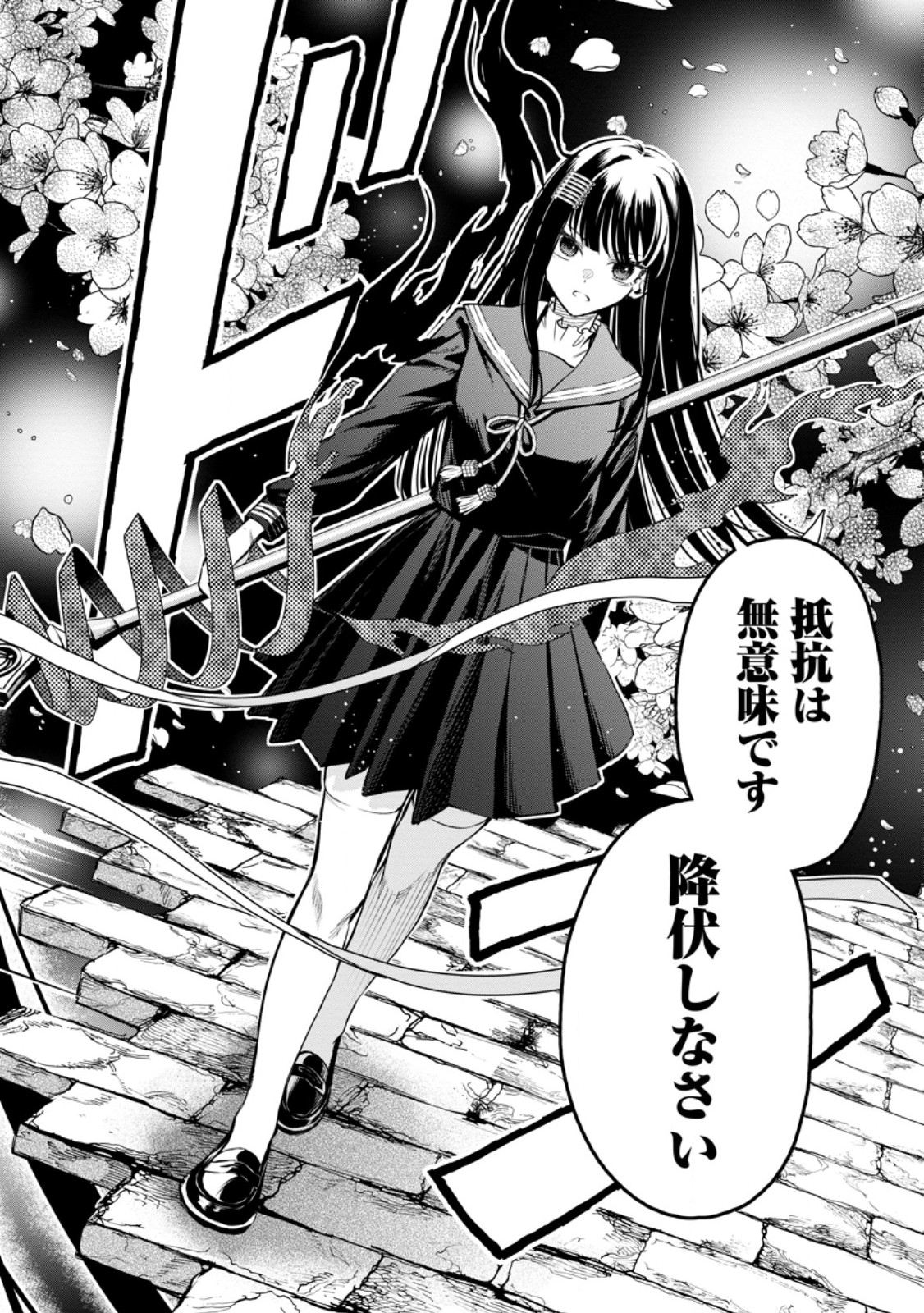 魔王様、リトライ! R Chap 56.1 - Next Chap 57.1