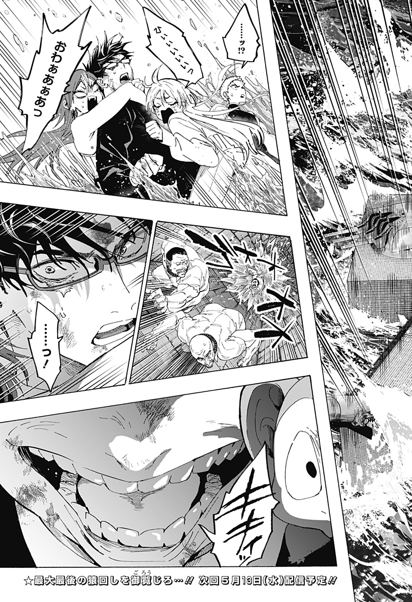 マリッジトキシン Chap 163 - Next Chap 164
