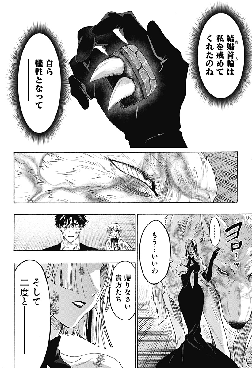 マリッジトキシン Chap 163 - Next Chap 164