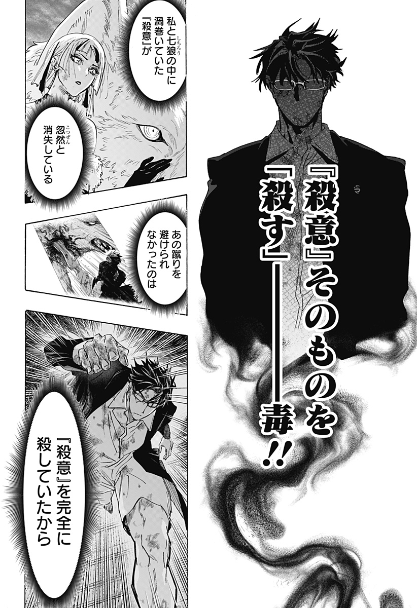 マリッジトキシン Chap 163 - Next Chap 164