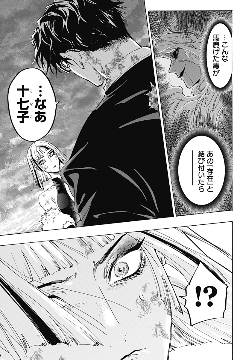 マリッジトキシン Chap 163 - Next Chap 164