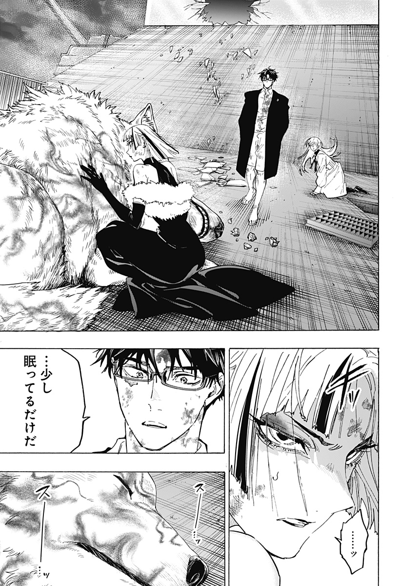 マリッジトキシン Chap 163 - Next Chap 164