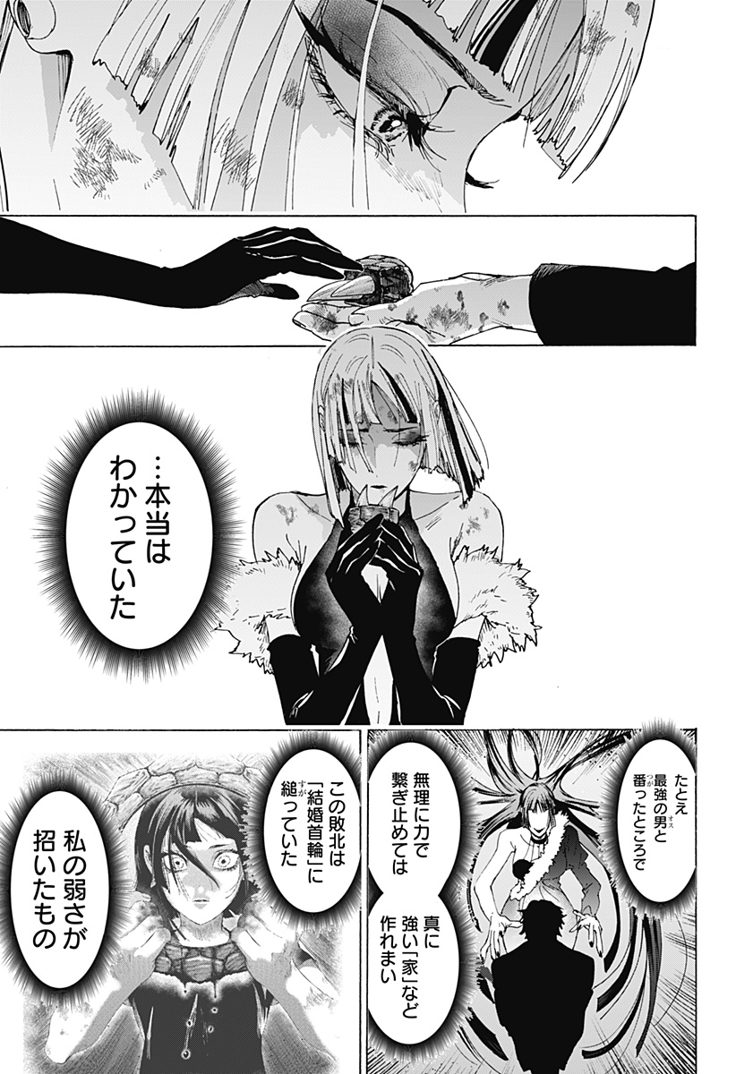 マリッジトキシン Chap 163 - Next Chap 164