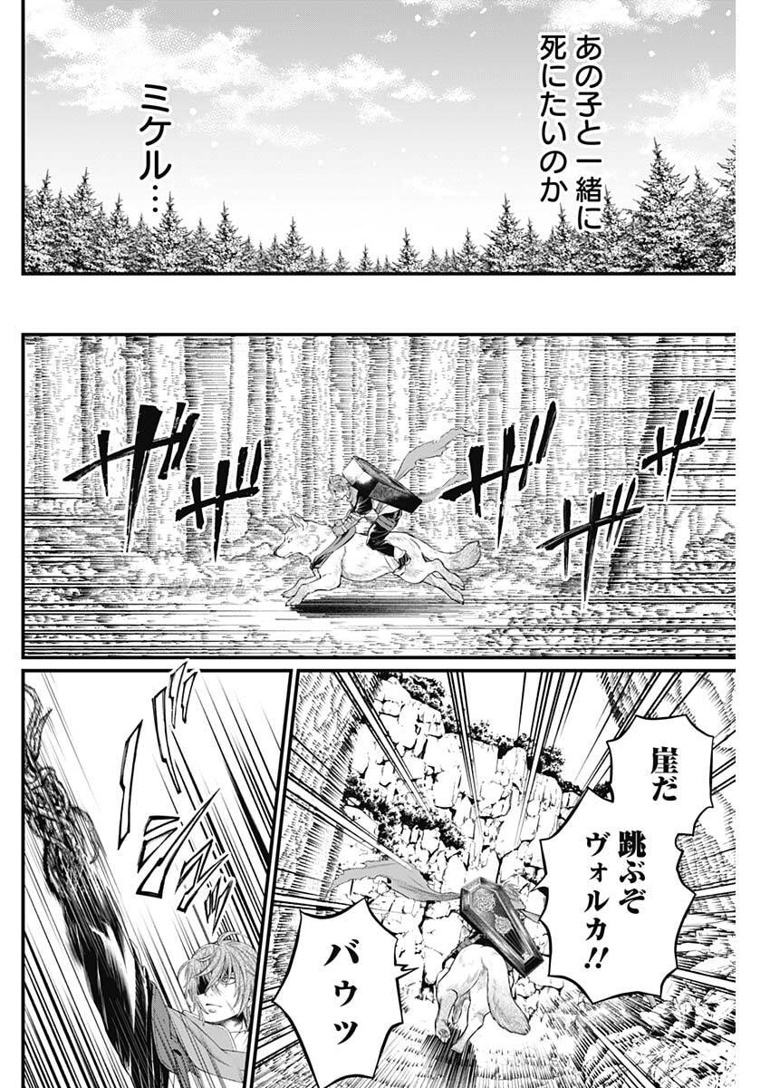 メルヘンクラウン Chap 40 - Next Chap 41