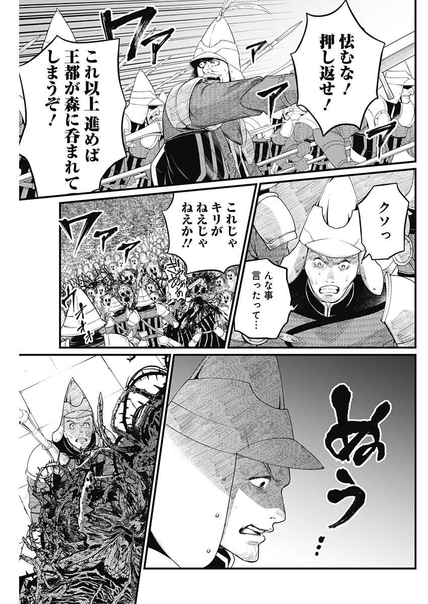 メルヘンクラウン Chap 40 - Next Chap 41