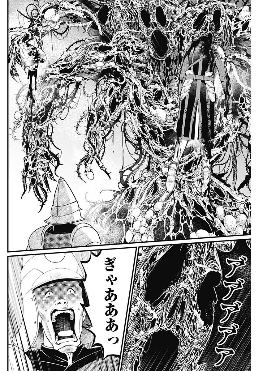 メルヘンクラウン Chap 40 - Next Chap 41