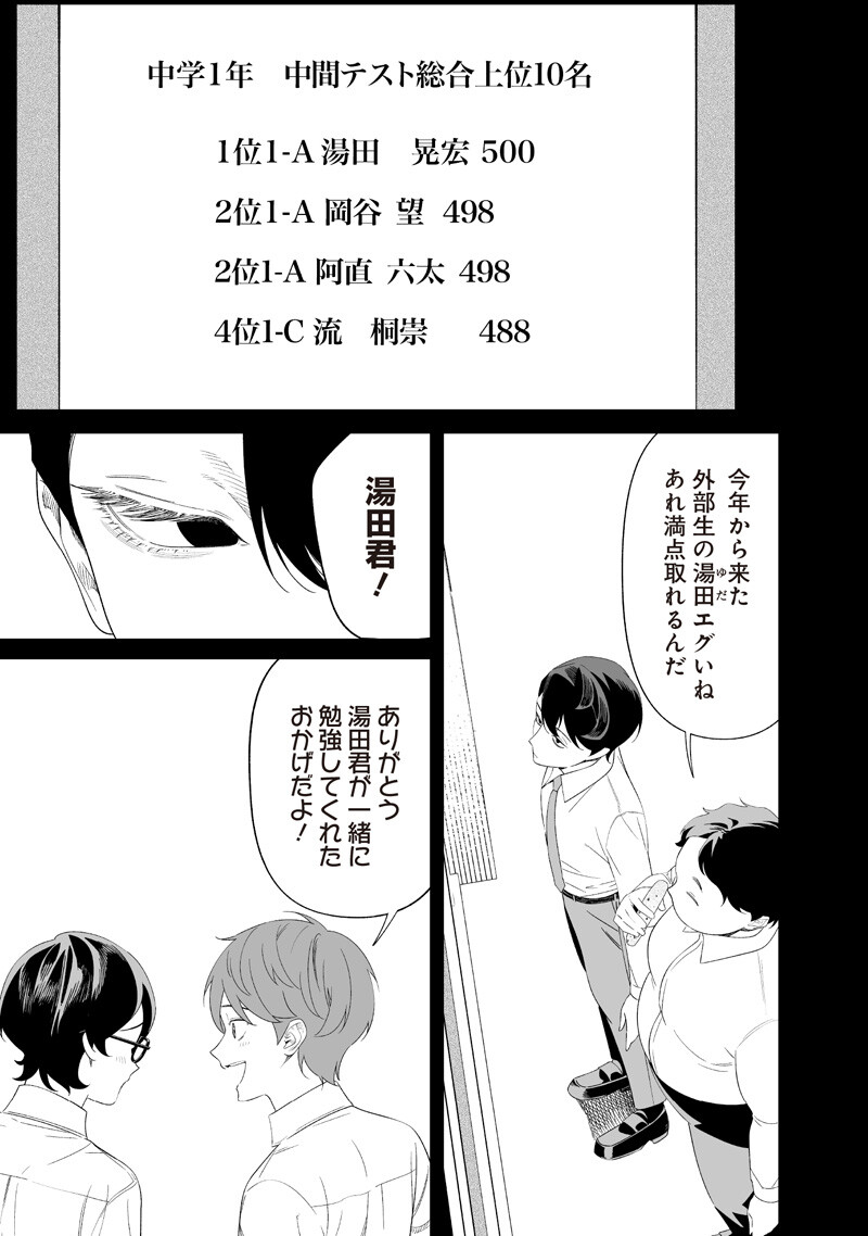 母の断罪 Chap 68 - Next Chap 69
