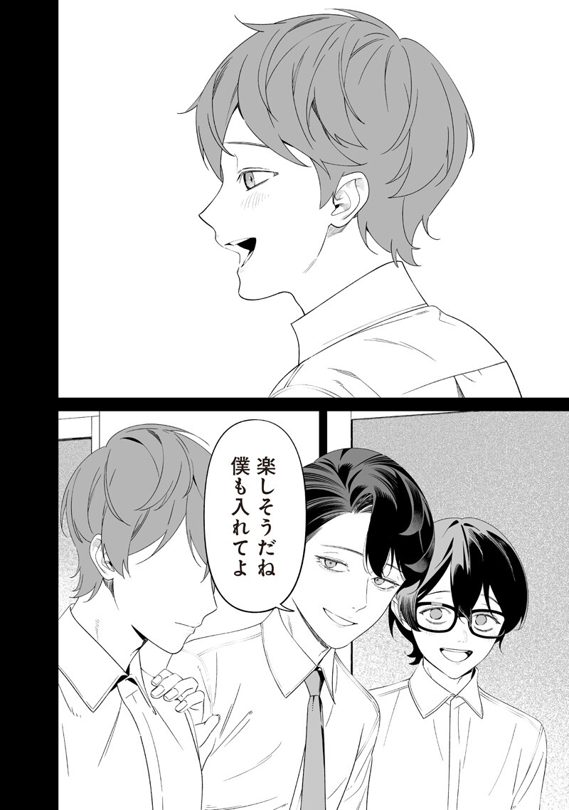 母の断罪 Chap 68 - Next Chap 69