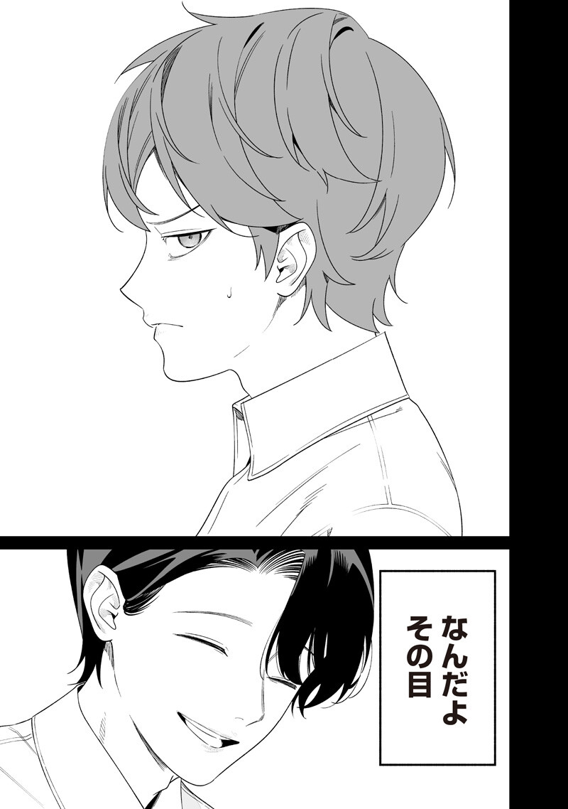 母の断罪 Chap 68 - Next Chap 69
