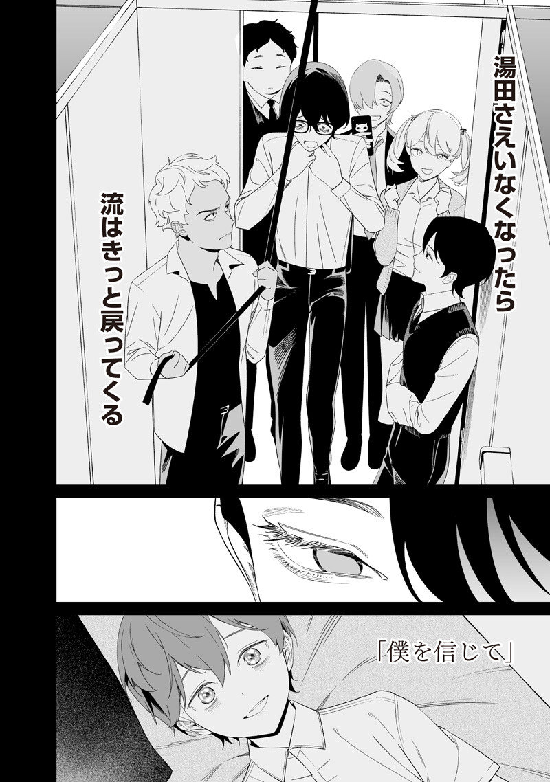 母の断罪 Chap 68 - Next Chap 69