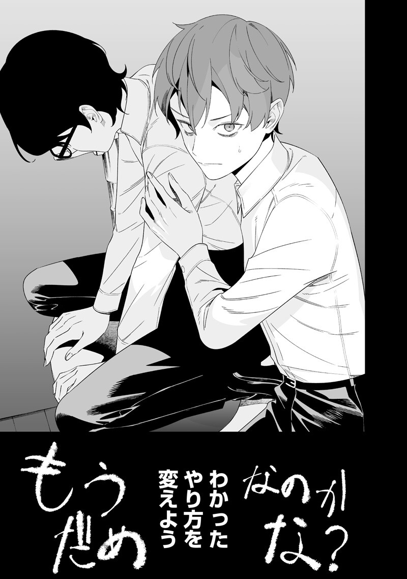 母の断罪 Chap 68 - Next Chap 69
