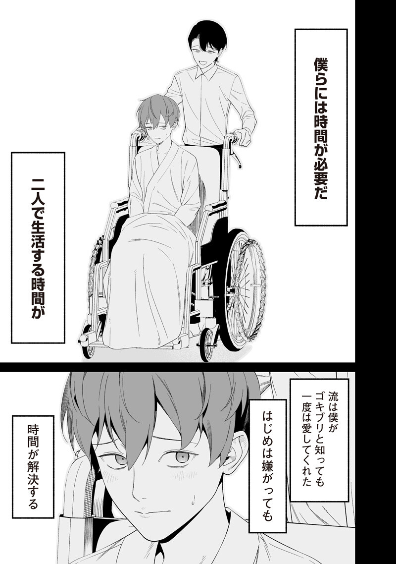 母の断罪 Chap 68 - Next Chap 69
