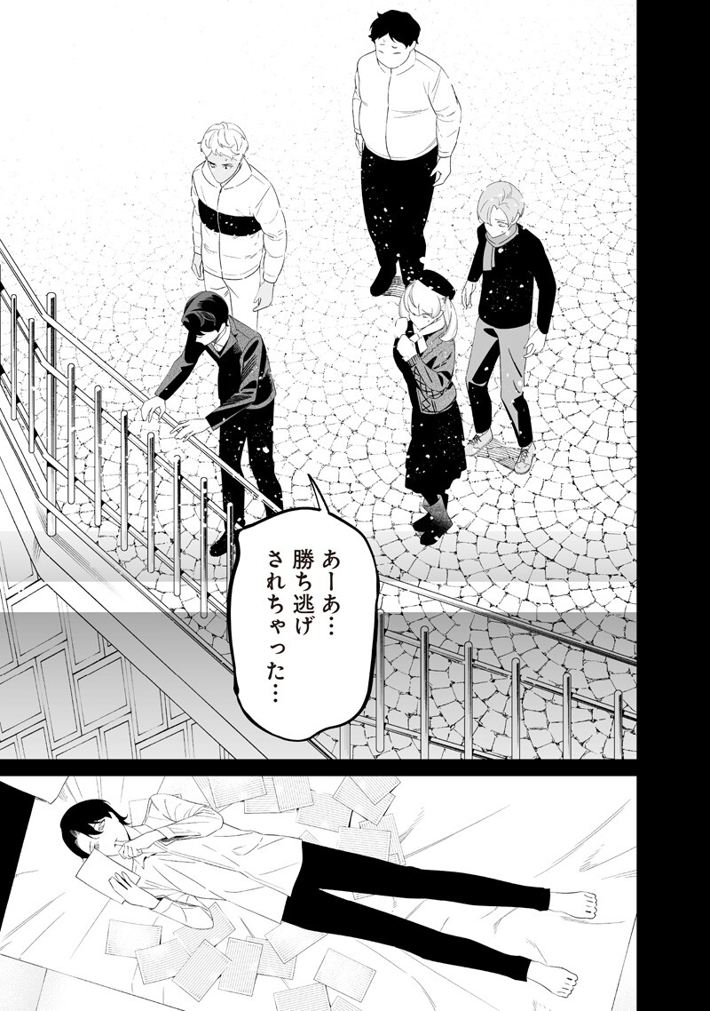 母の断罪 Chap 68 - Next Chap 69