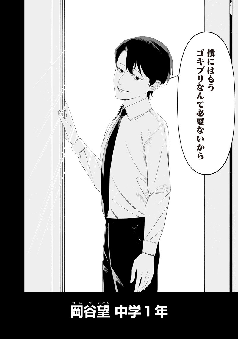母の断罪 Chap 68 - Next Chap 69