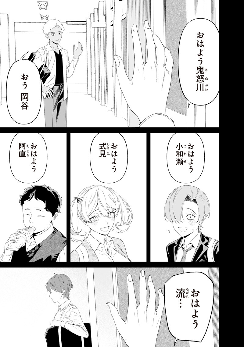 母の断罪 Chap 68 - Next Chap 69