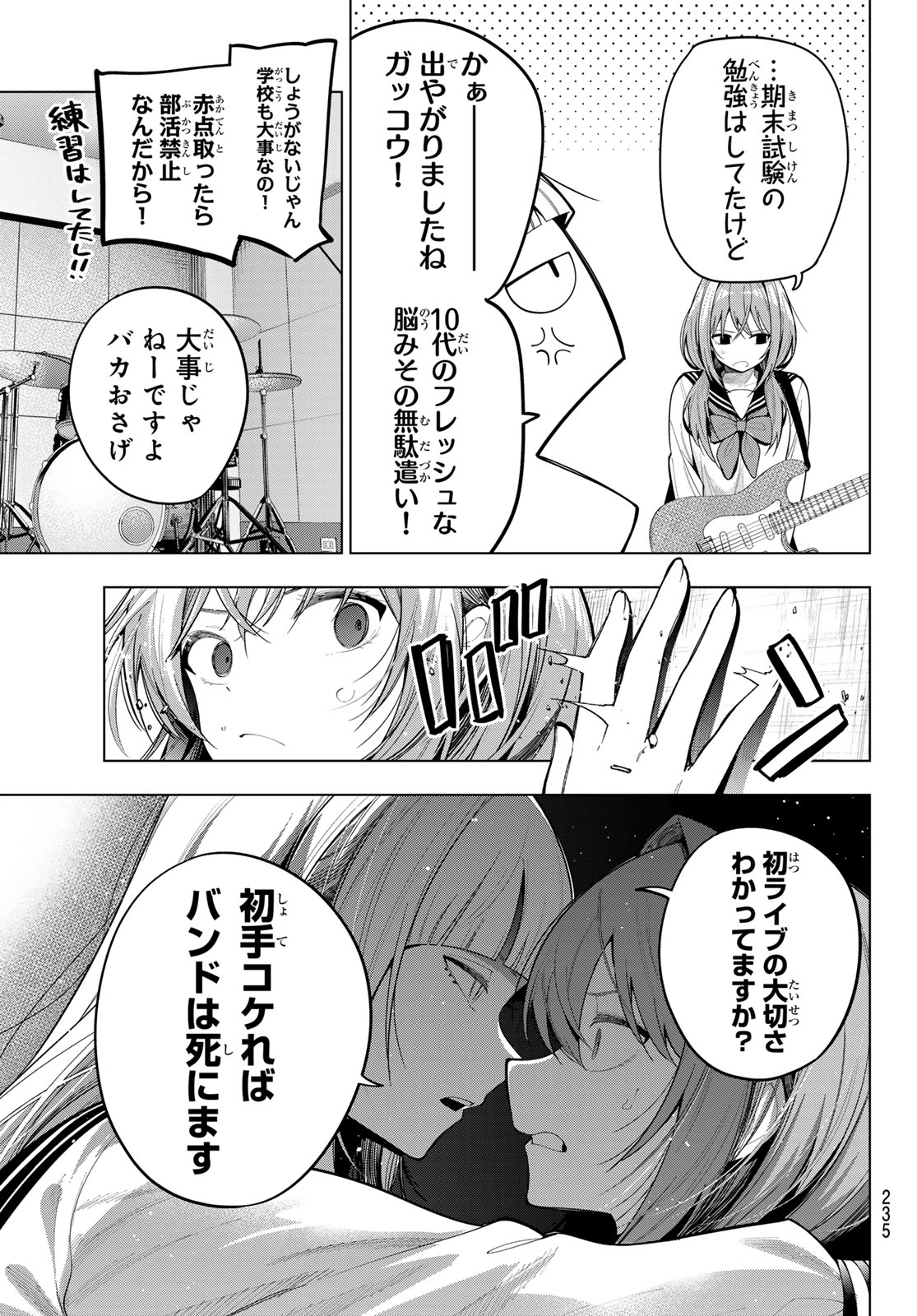 真夜中ハートチューン Chap 115 - Next Chap 116