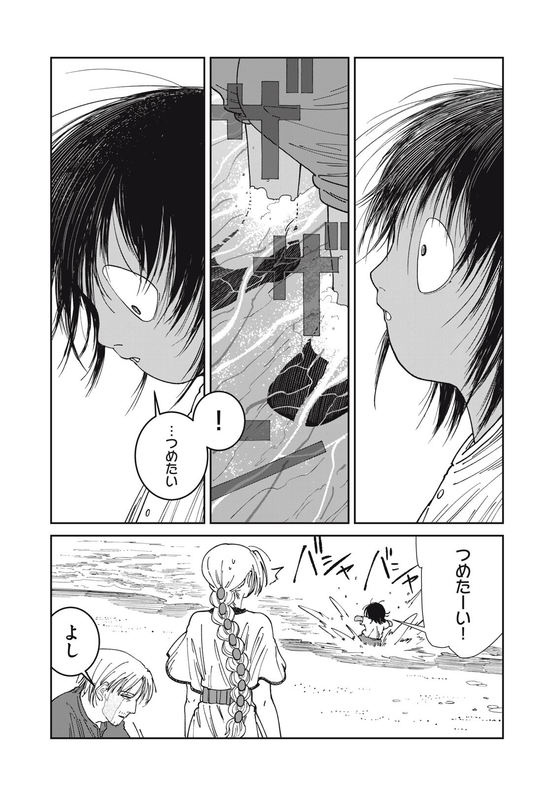 異世界辺境メシ Chap 62 - Next Chap 63