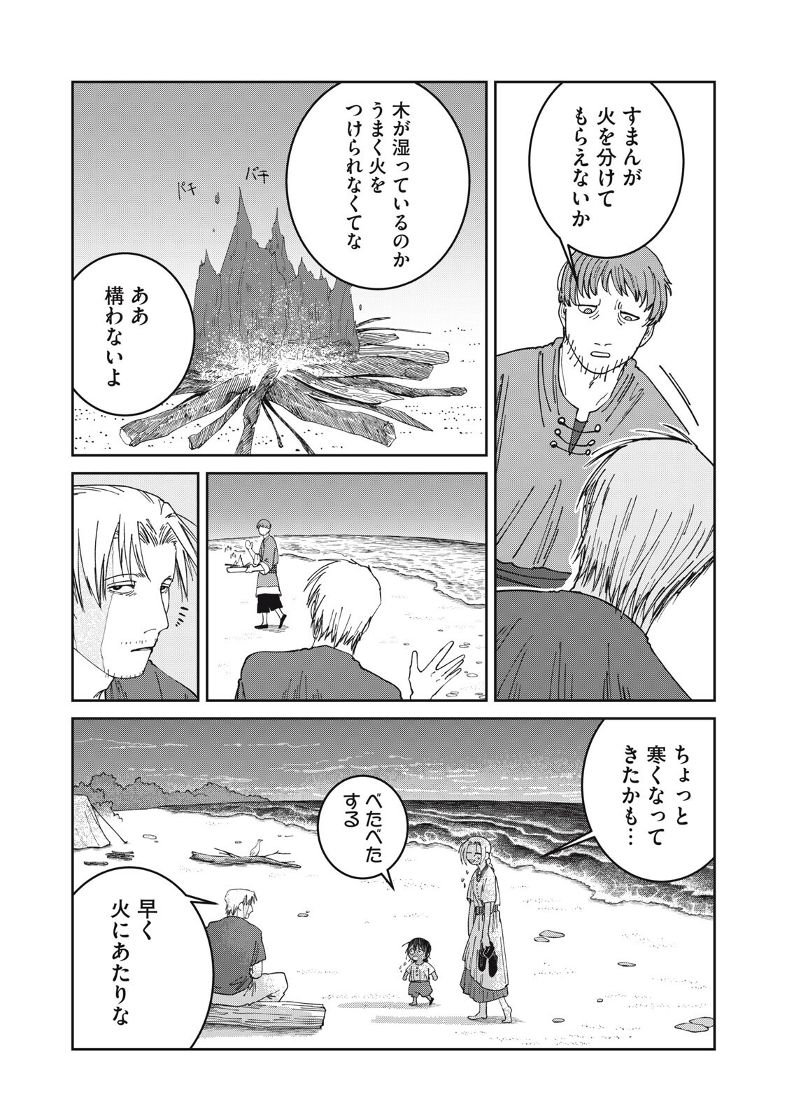 異世界辺境メシ Chap 62 - Next Chap 63