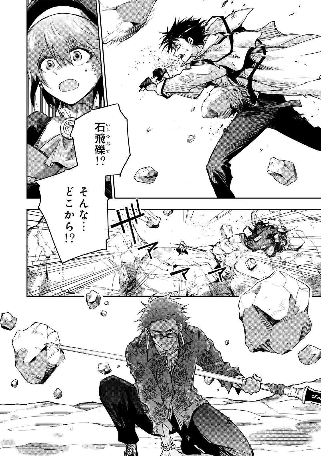 Mikata ga Yowasugite Hojo Mahou ni Tesshiteita Kyuutei Mahoushi, Tsuihou Sarete Saikyou wo Mezashimasu Chap 201 - Next Chap 202
