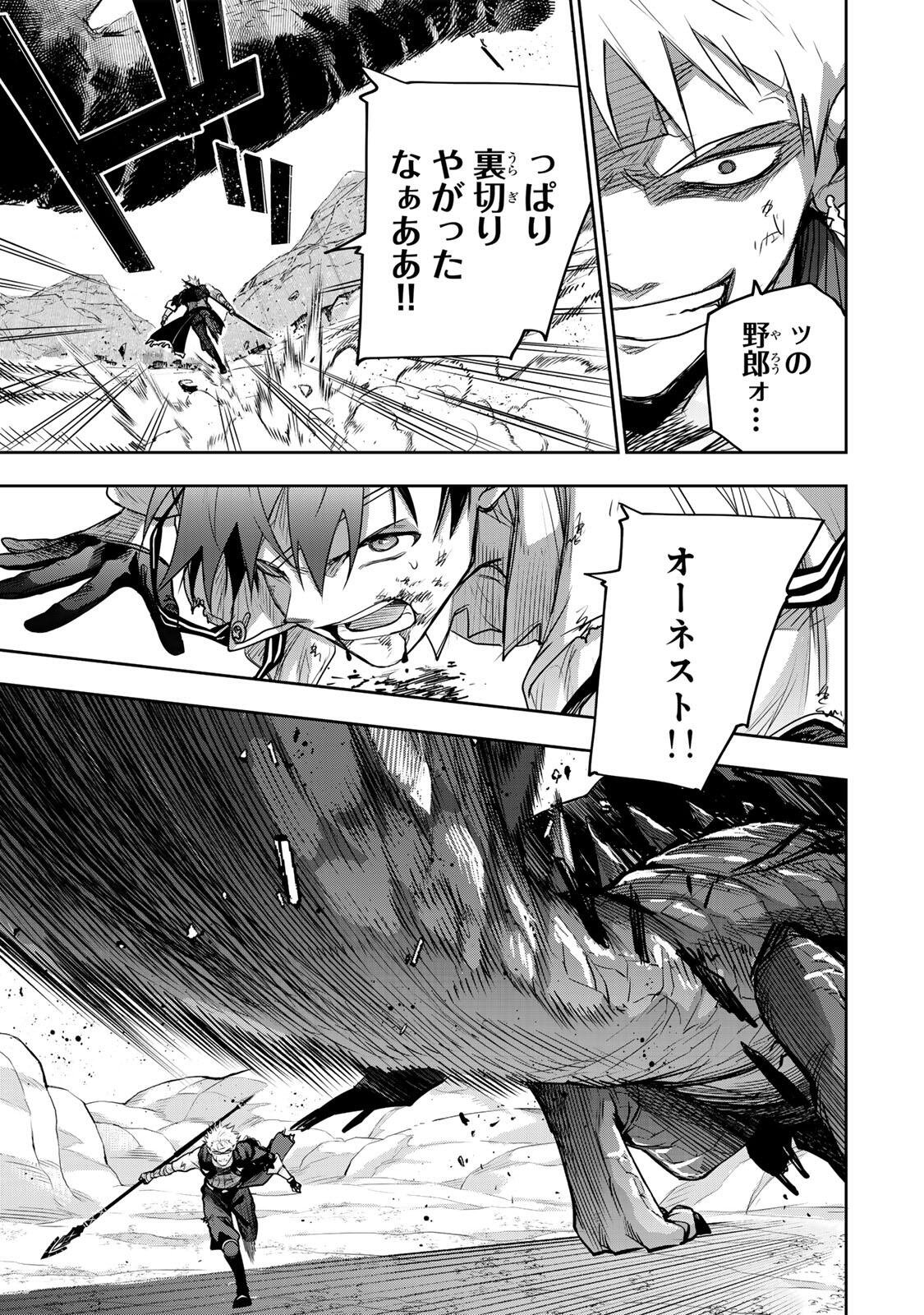 Mikata ga Yowasugite Hojo Mahou ni Tesshiteita Kyuutei Mahoushi, Tsuihou Sarete Saikyou wo Mezashimasu Chap 201 - Next Chap 202