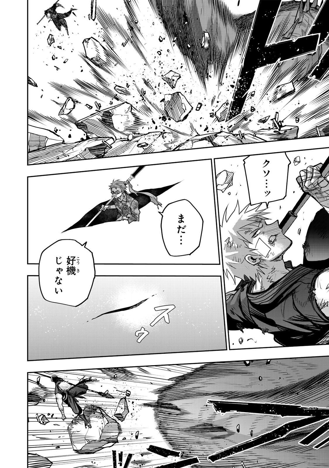 味方が弱すぎて補助魔法に徹していた宮廷魔法師、追放されて最強を目指す Chap 201 - Next Chap 202