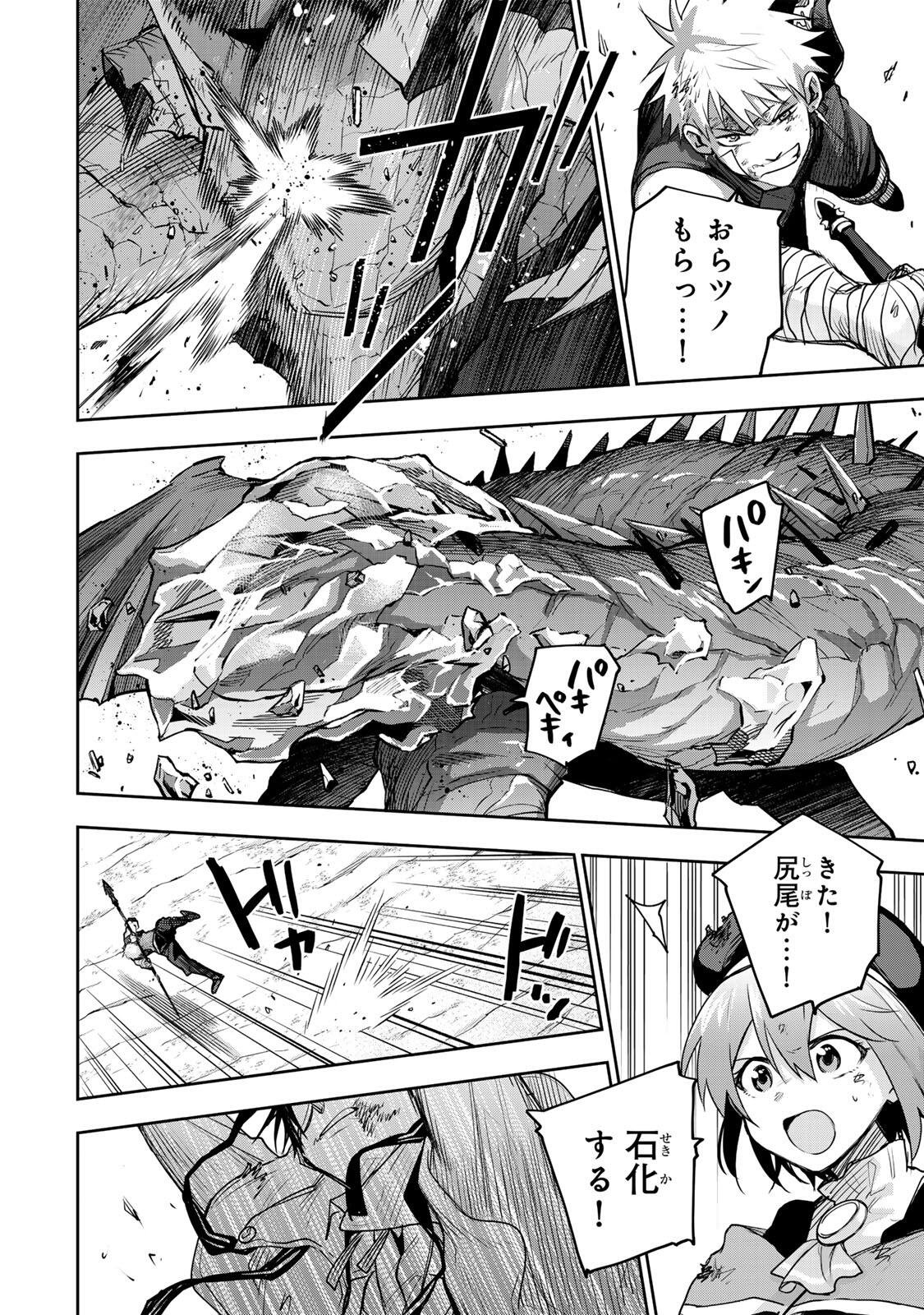 味方が弱すぎて補助魔法に徹していた宮廷魔法師、追放されて最強を目指す Chap 201 - Next Chap 202