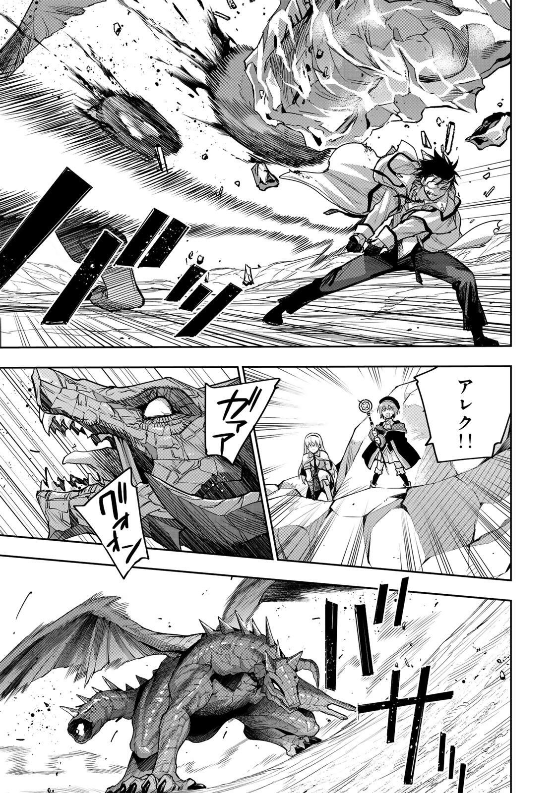 Mikata ga Yowasugite Hojo Mahou ni Tesshiteita Kyuutei Mahoushi, Tsuihou Sarete Saikyou wo Mezashimasu Chap 201 - Next Chap 202
