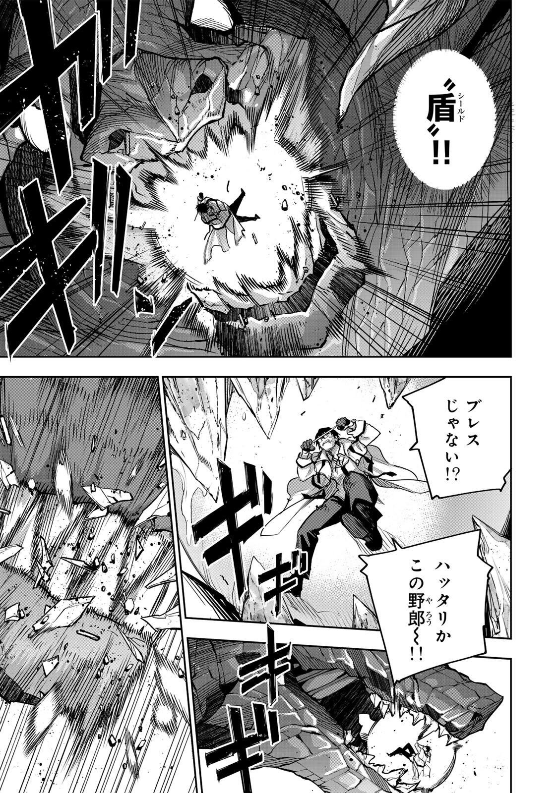 味方が弱すぎて補助魔法に徹していた宮廷魔法師、追放されて最強を目指す Chap 201 - Next Chap 202