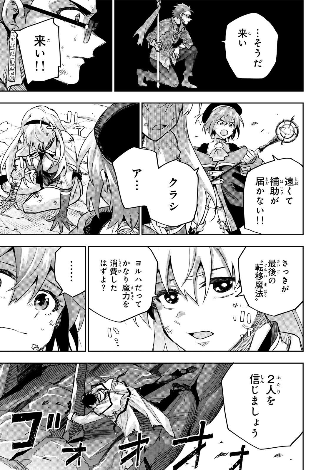 味方が弱すぎて補助魔法に徹していた宮廷魔法師、追放されて最強を目指す Chap 201 - Next Chap 202