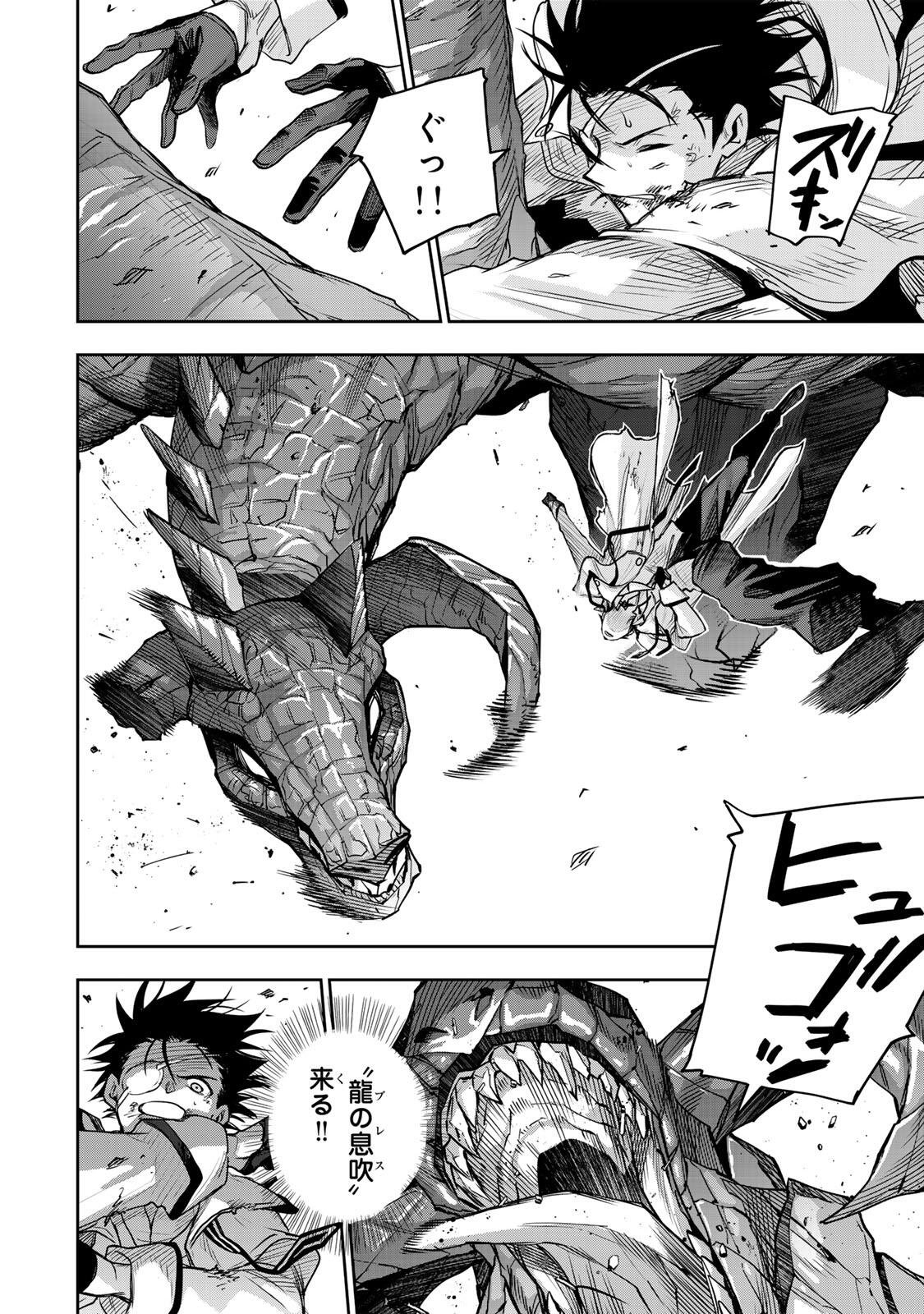 Mikata ga Yowasugite Hojo Mahou ni Tesshiteita Kyuutei Mahoushi, Tsuihou Sarete Saikyou wo Mezashimasu Chap 201 - Next Chap 202