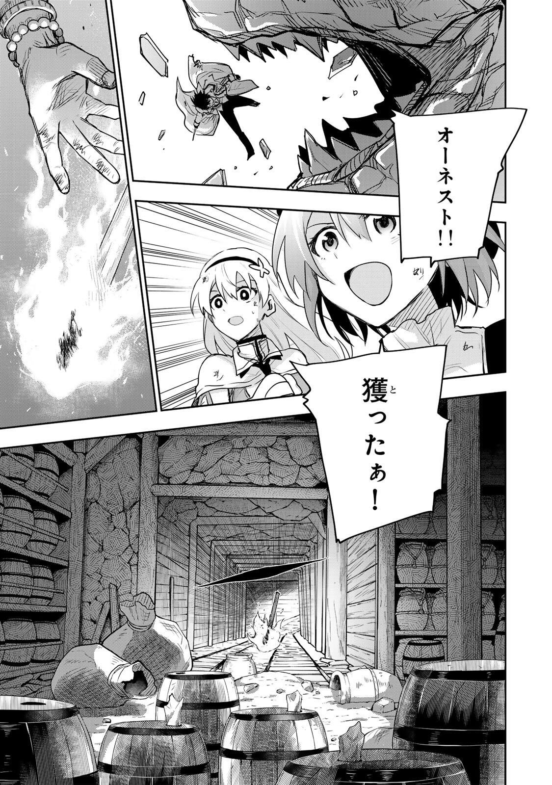 Mikata ga Yowasugite Hojo Mahou ni Tesshiteita Kyuutei Mahoushi, Tsuihou Sarete Saikyou wo Mezashimasu Chap 201 - Next Chap 202