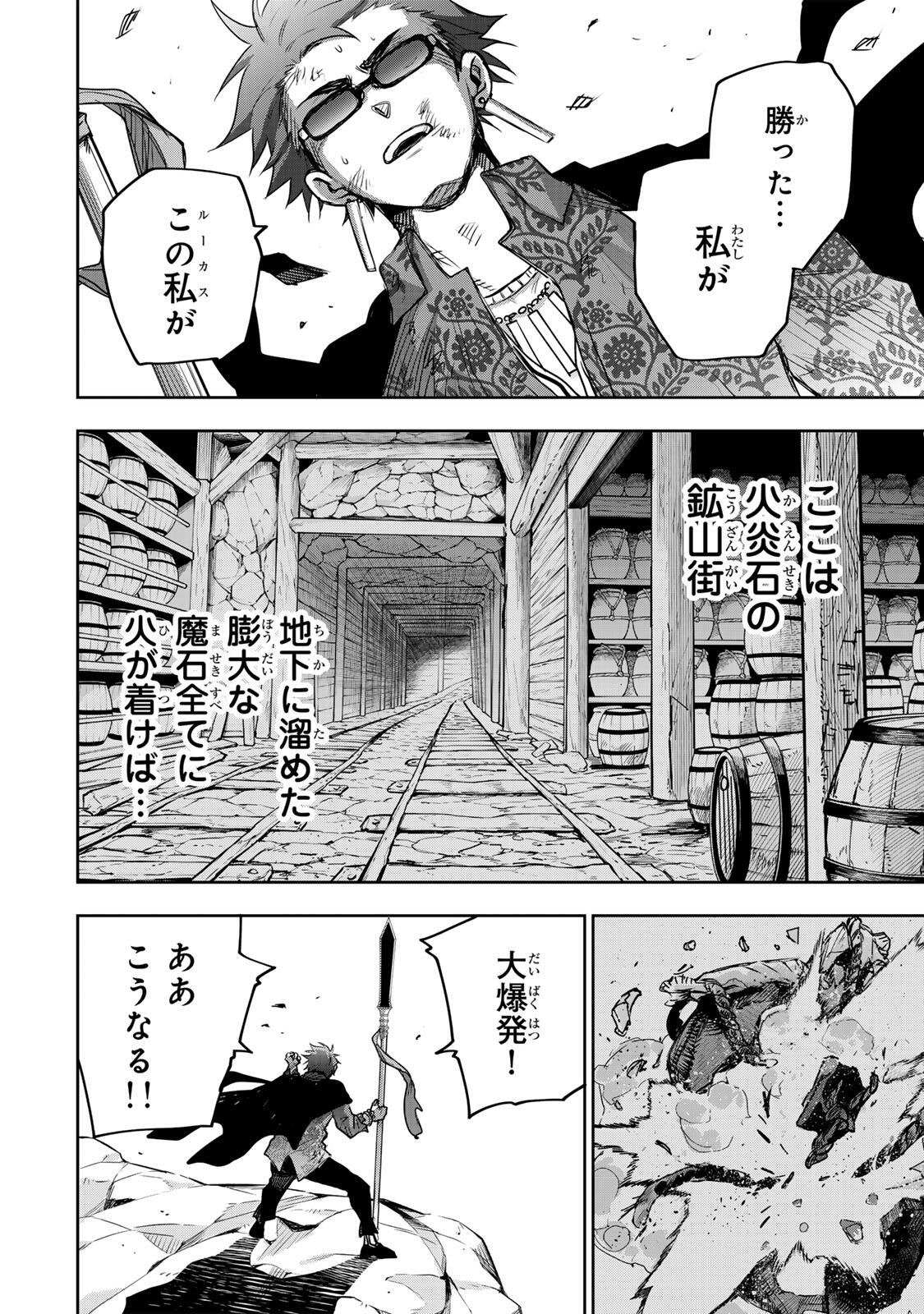 Mikata ga Yowasugite Hojo Mahou ni Tesshiteita Kyuutei Mahoushi, Tsuihou Sarete Saikyou wo Mezashimasu Chap 201 - Next Chap 202
