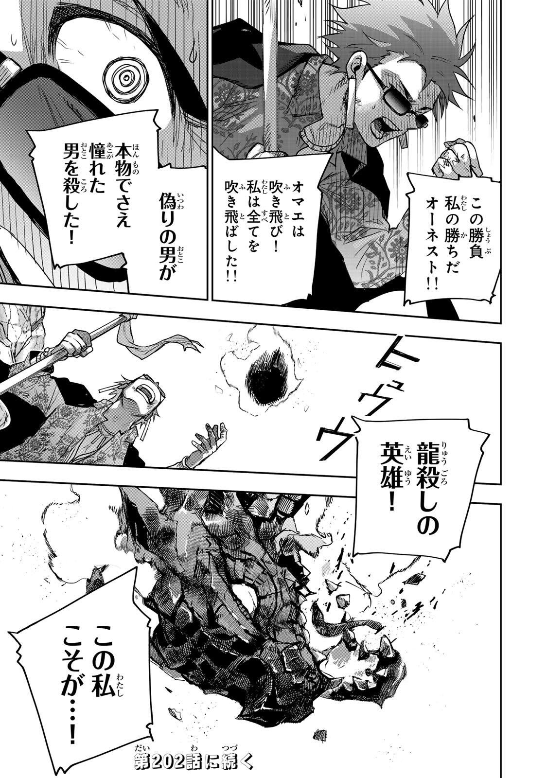 Mikata ga Yowasugite Hojo Mahou ni Tesshiteita Kyuutei Mahoushi, Tsuihou Sarete Saikyou wo Mezashimasu Chap 201 - Next Chap 202
