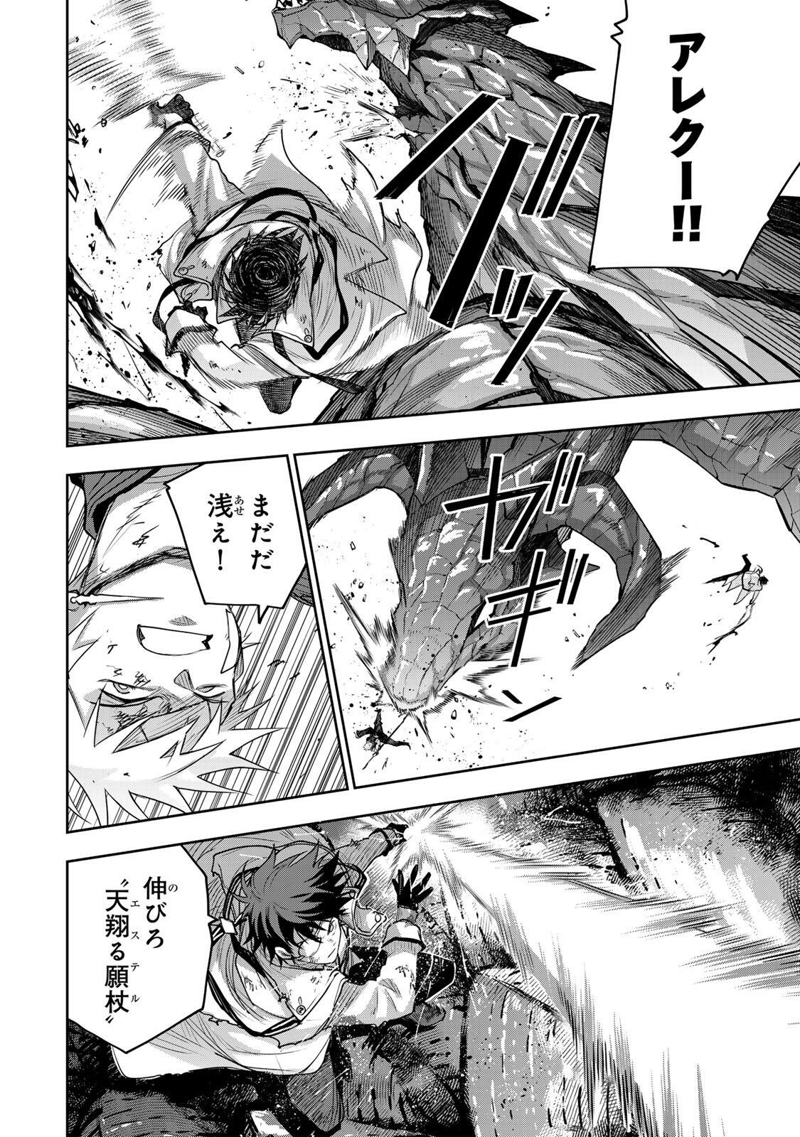 味方が弱すぎて補助魔法に徹していた宮廷魔法師、追放されて最強を目指す Chap 201 - Next Chap 202