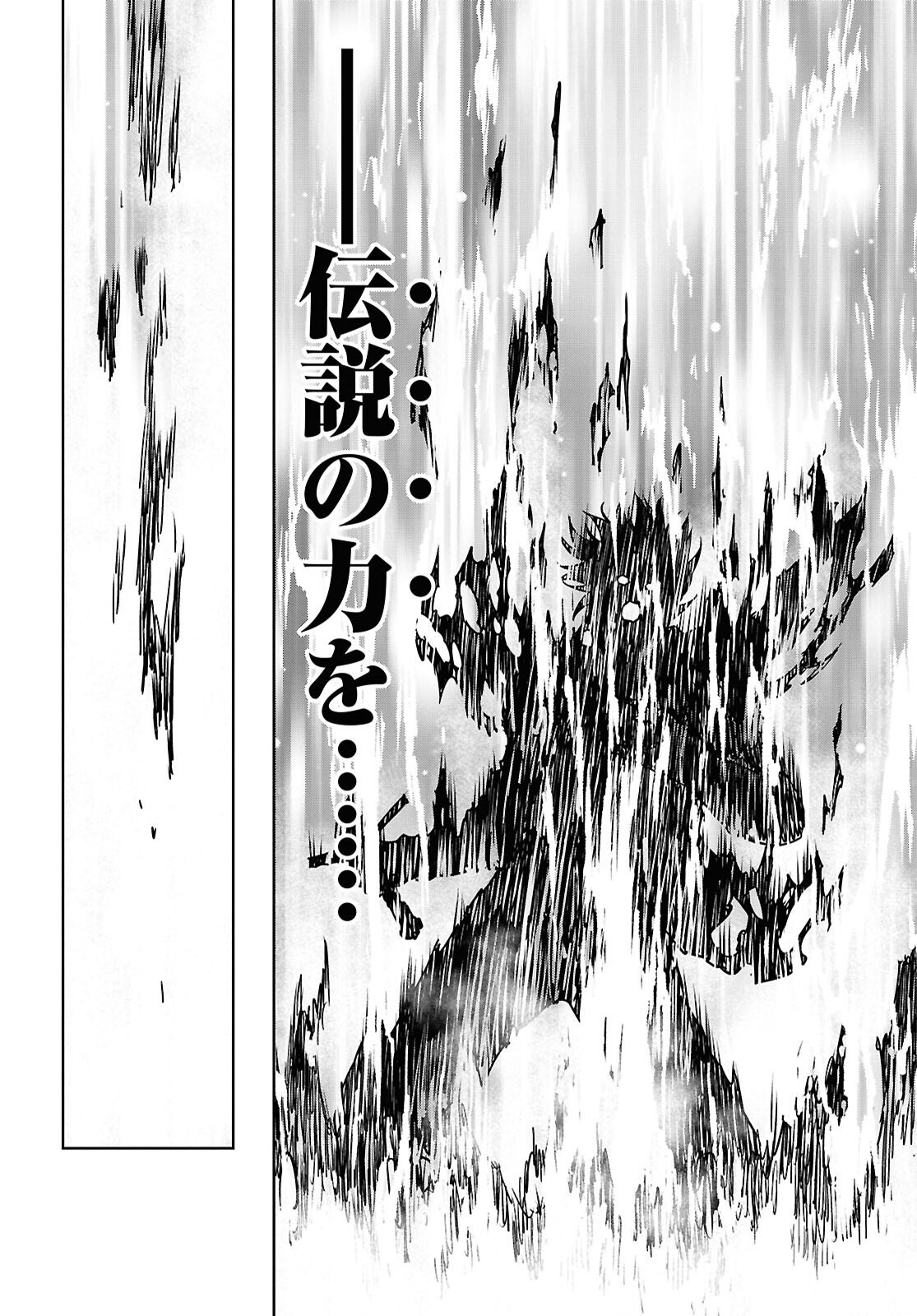 物語の黒幕に転生して Chap 41 - Next Chap 42
