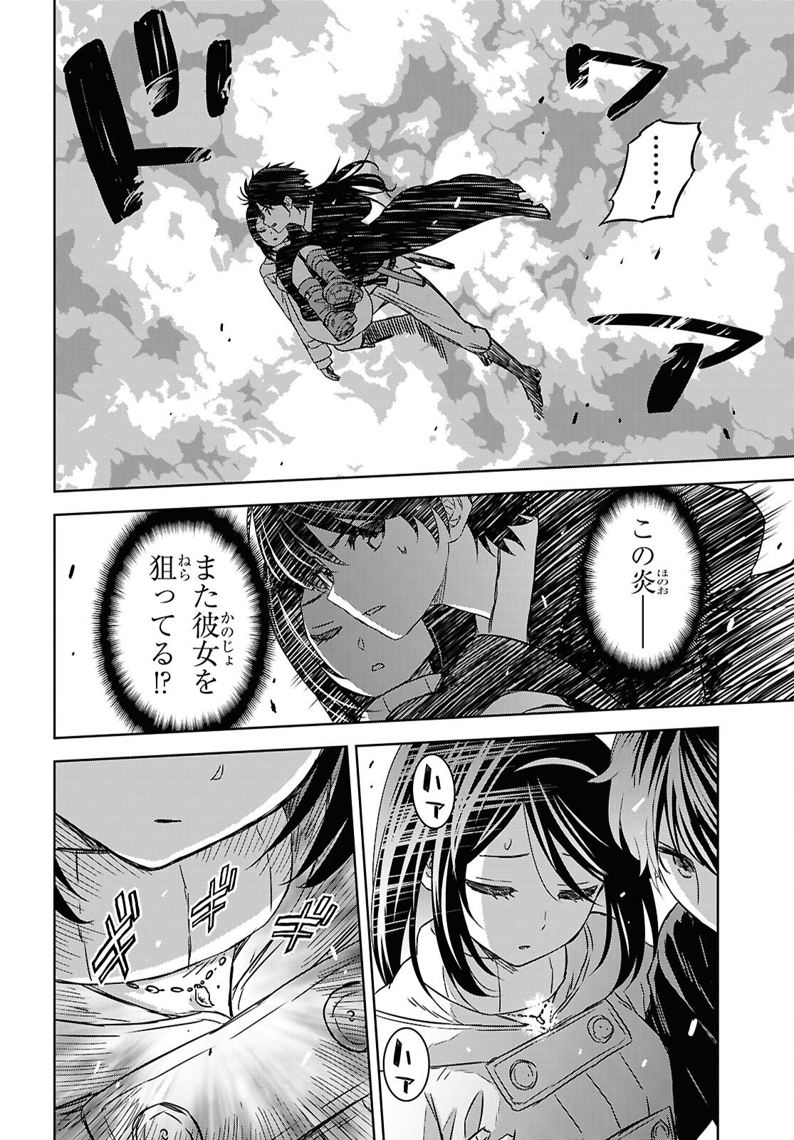 物語の黒幕に転生して Chap 41 - Next Chap 42